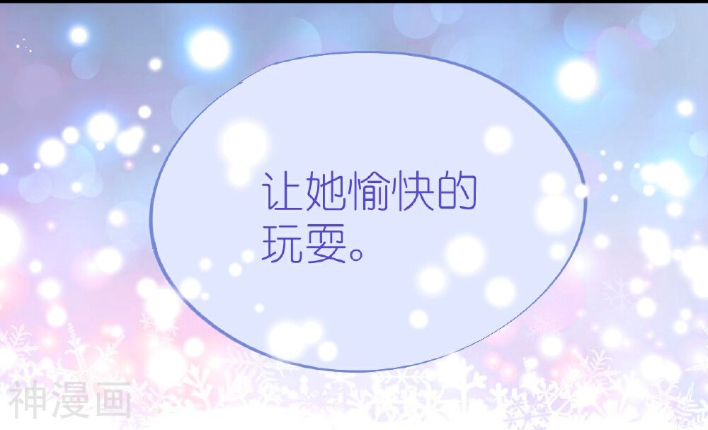 机长大人轻点爱韩漫全集-第44话 看病还是撒狗粮无删减无遮挡章节图片 